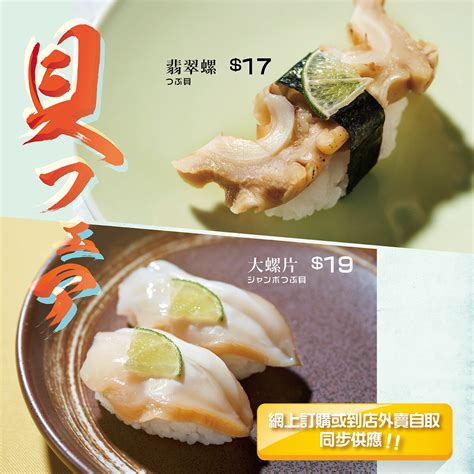 大埔元氣|元氣壽司 Genki Sushi 